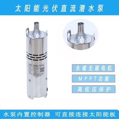 直流潛水泵 24v36v高揚(yáng)程不銹鋼潛水泵 微型花園太陽(yáng)能直流水泵