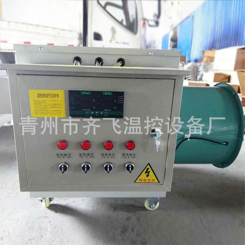 工業(yè)暖風(fēng)機(jī) 大棚養(yǎng)殖養(yǎng)雞育雛加溫設(shè)備熱風(fēng)機(jī) 豬舍大棚電暖風(fēng)機(jī)