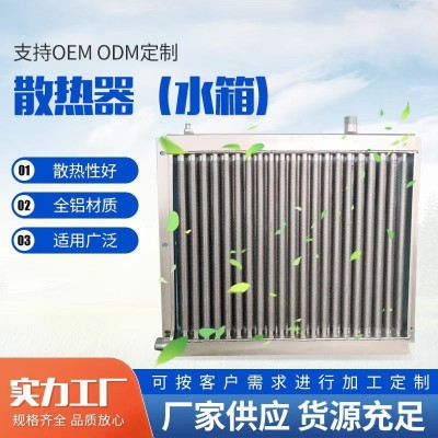 青島養(yǎng)殖熱風機生產(chǎn)廠家 防腐蝕養(yǎng)殖熱風機散熱器水箱