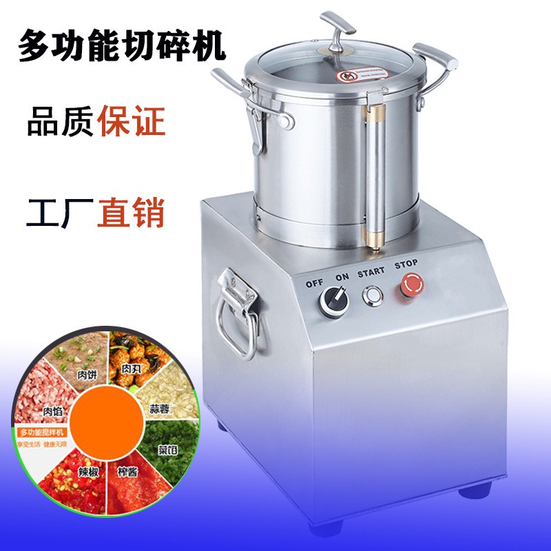 整機全不銹鋼廠家直供多功能食物切碎機粉碎機攪抖機多功能切碎機