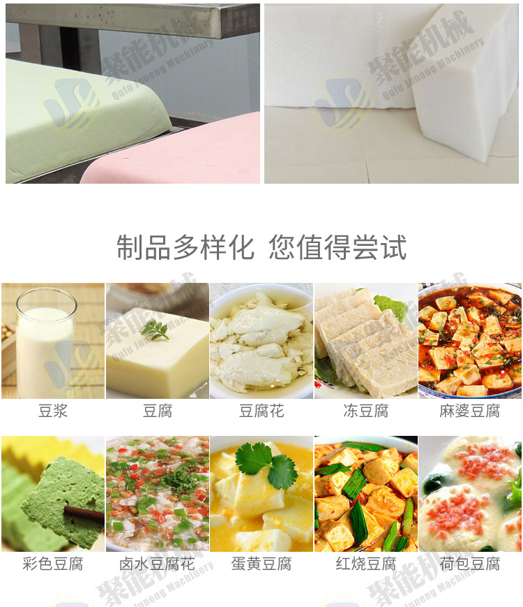 豆腐機(jī)