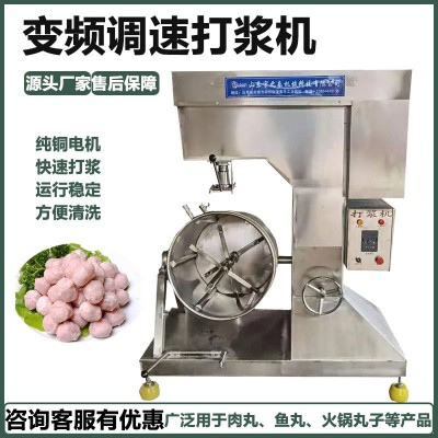 食品絞肉漿機(jī) 千葉豆腐打漿機(jī) 肉丸變頻打漿機(jī)