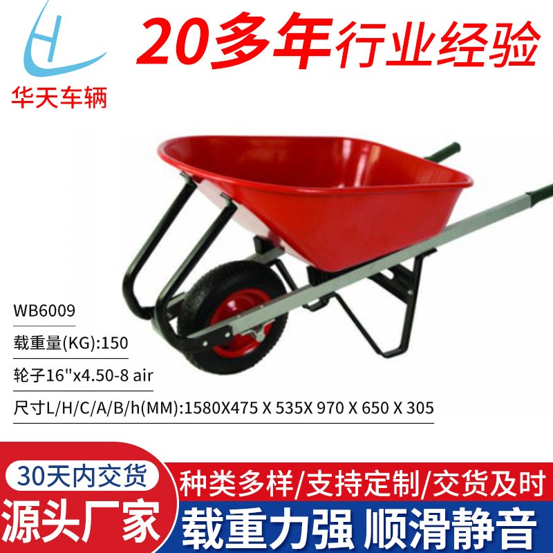 工廠批發(fā)工地農(nóng)用拉貨翻斗式手推勞動車 灰斗車斜斗單輪手推車