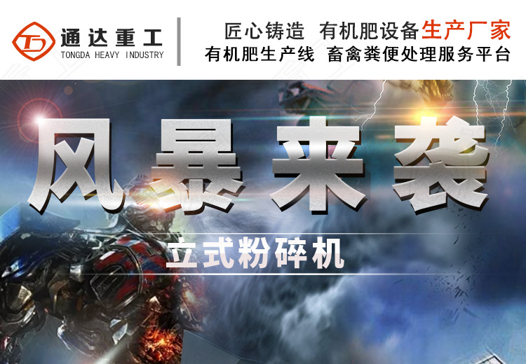 立式粉碎機(jī)-恢復(fù)的_01.jpg