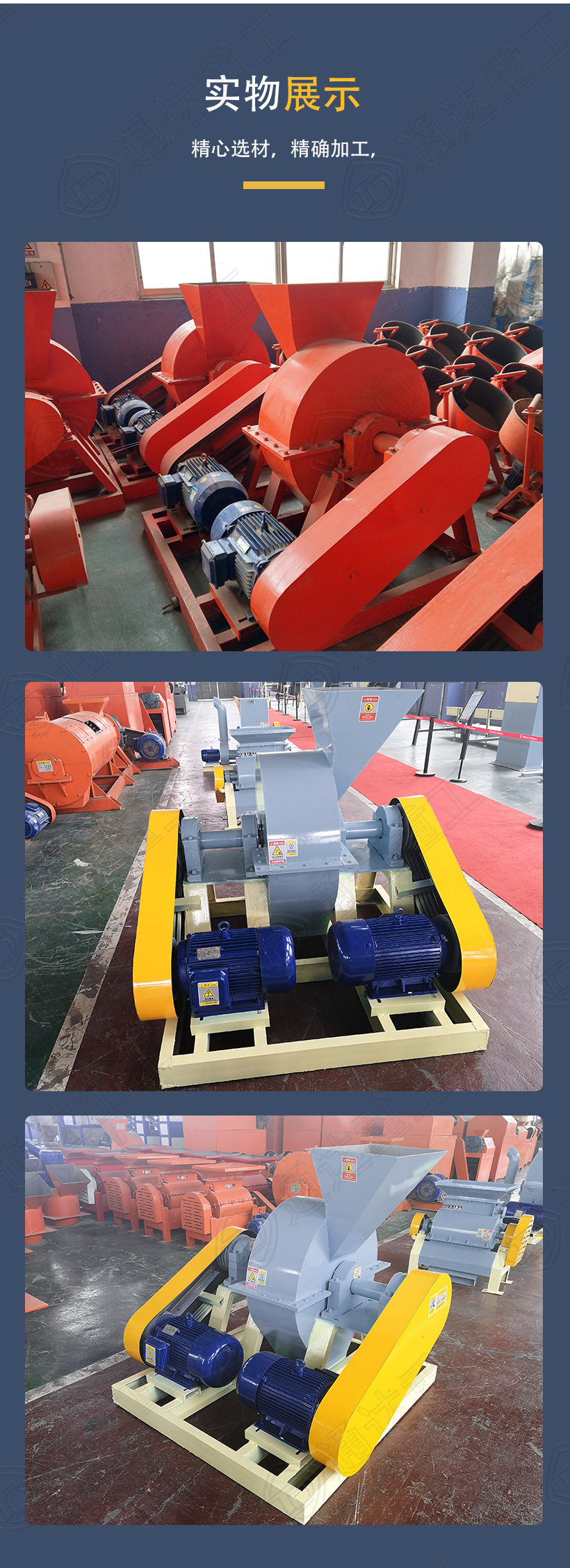 籠式粉碎機(jī)詳情 1 (4).jpg