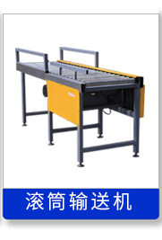 輸送機(jī)_02
