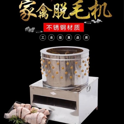 獵鷹脫毛機(jī)雞家用自動(dòng)家禽脫毛機(jī)不銹鋼家禽雞拔毛機(jī)打毛機(jī)拔毛器