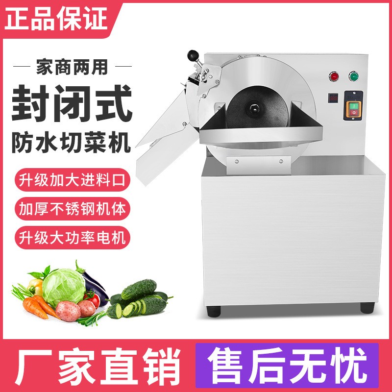 獵鷹商用30切絲切片機全自動不銹鋼切絲切片切不規(guī)則丁蔬菜專用