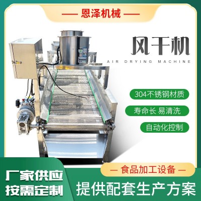 不銹鋼翻轉(zhuǎn)風干機 果蔬清洗風干機 濰坊工廠批發(fā)凈菜加工生產(chǎn)線
