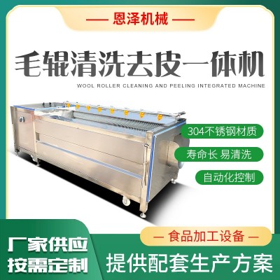 海蠣子毛輥清洗機 不銹鋼毛輥清洗機 批發(fā)海鮮中藥材果蔬清洗機