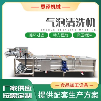 果蔬清洗機 商用果蔬噴淋氣泡清洗機 工廠批發(fā)蔬菜氣泡清洗生產(chǎn)線