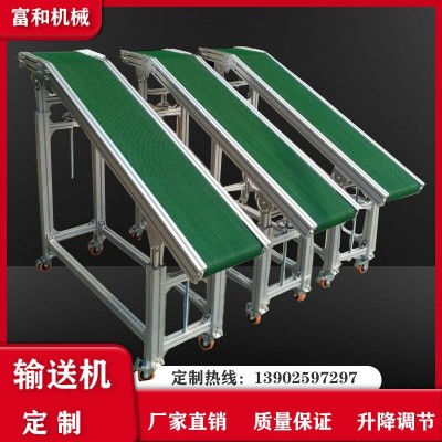 定制傳送線裙邊爬坡機(jī)小型皮帶輸送機(jī)物流輸送帶傳送機(jī)生產(chǎn)流水線