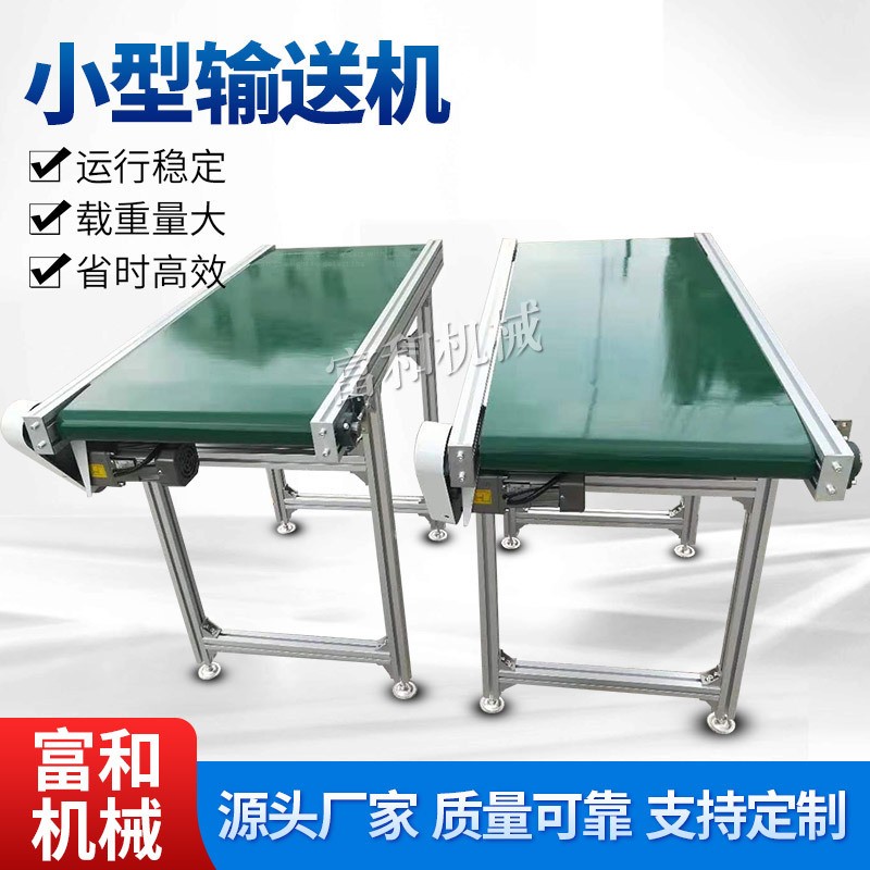 定制小型輸送機(jī)流水線物流分揀輸送線