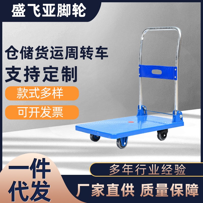 批發(fā)拉貨平板車 靜音折疊車 手推車搬運車倉儲貨運周轉車拉水板車