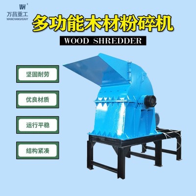 600棉花玉米葵花秸稈木材粉碎機(jī)木墩廢竹竿回收機(jī)制木炭粉碎機(jī)