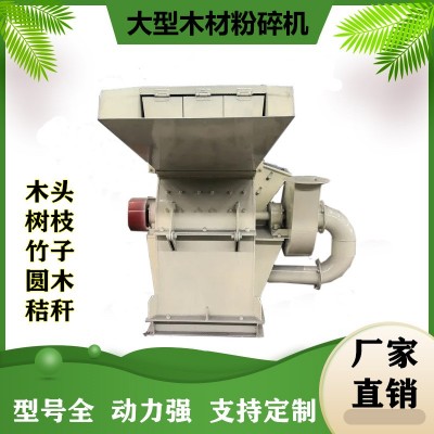 葡萄枝條粉碎機(jī) 強(qiáng)勁動(dòng)力 輕松切片 椰殼粉碎機(jī)