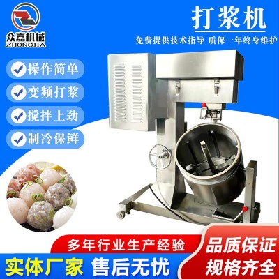 包心牛肉丸變頻打肉機(jī) 商用液壓升降魚丸打漿機(jī)