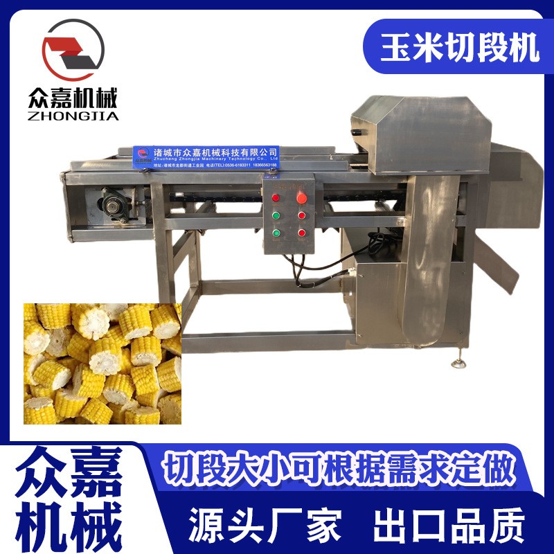 冷凍玉米切段機 不銹鋼材質(zhì)粘玉米糯玉米切斷機器 玉米分段機