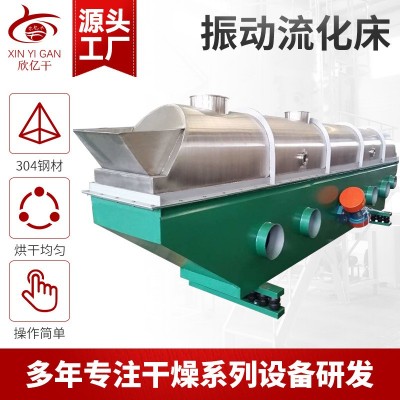 顆粒狀物料烘干機(jī)藕粉振動(dòng)流化床干燥機(jī)不銹鋼直線(xiàn)式流化床干燥機(jī)
