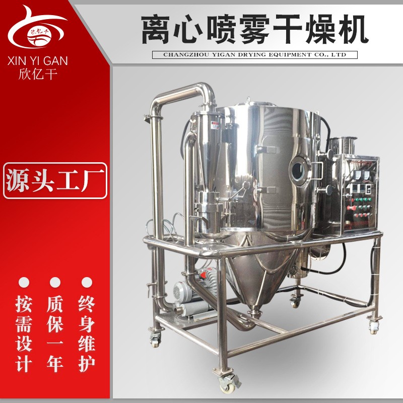 源廠供應(yīng)奶粉胳朊離心噴霧干燥機高粘度氯化銅烘干機速溶粉干燥塔