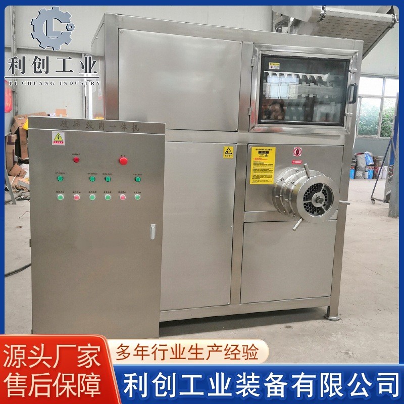 大型凍肉絞肉機 冷庫凍板破碎機 粉碎絞肉一體 寵物飼料絞肉機