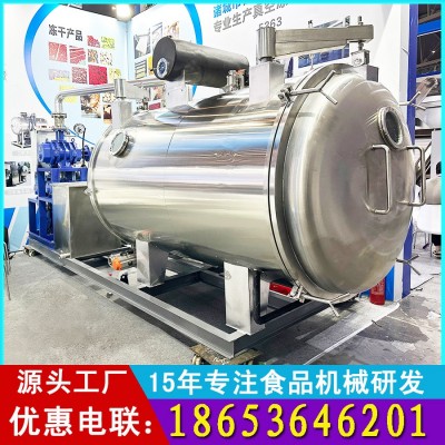 燕窩銀耳羹真空冷凍干燥機 脆梨木瓜真空凍干機 寵物食品凍干設(shè)備