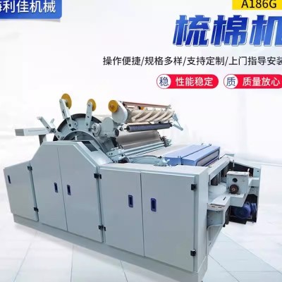 FA231梳棉機(jī)；紡紗設(shè)備；清梳聯(lián)配套設(shè)備；