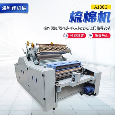 A186GG梳棉機(jī)羊毛棉麻梳理機(jī)紡織棉紡前紡機(jī)械機(jī)械彈棉花機(jī)梳棉機(jī)