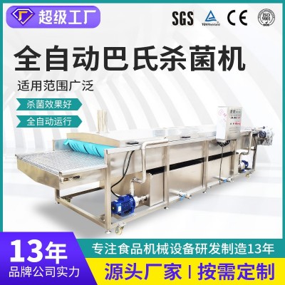 商用紅油金針菇巴氏滅流水線全自動巴氏菌機瓶醬腌菜低溫殺毒菌機