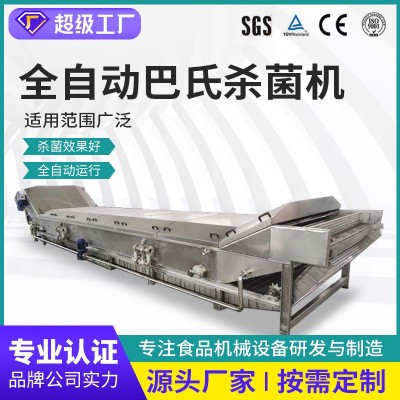 供應(yīng)不銹鋼材質(zhì)低溫巴氏殺菌機 泡菜殺菌流水線 巴氏滅菌設(shè)備