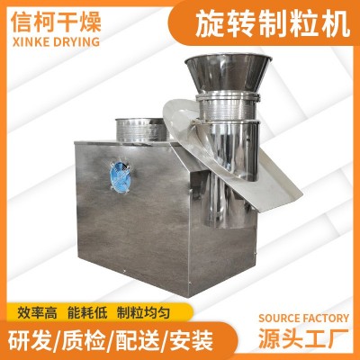 農(nóng)業(yè)飼料旋轉(zhuǎn)制粒機(jī) 小型擠壓制粒機(jī) 食品添加劑旋轉(zhuǎn)擠壓造粒機(jī)