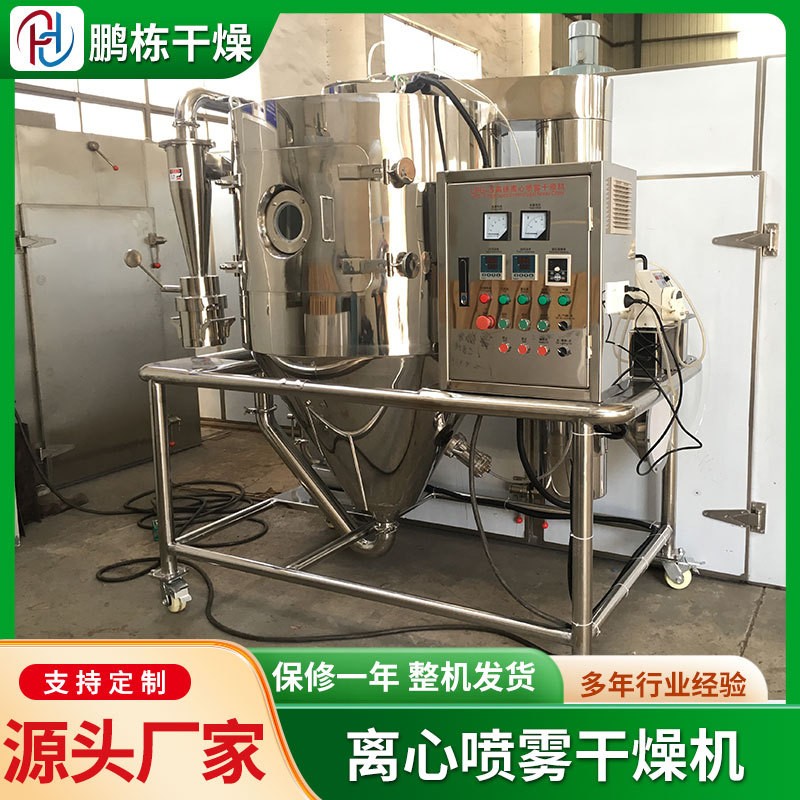 香蕉粉生產(chǎn)線噴霧干燥機(jī) 小型高速離心噴霧干燥設(shè)備鵬棟廠家批發(fā)