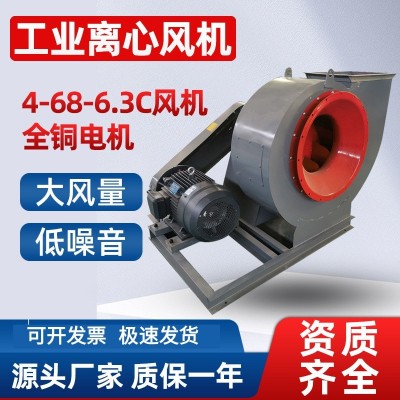 4-68-6.3C離心式通風(fēng)機(jī)鍋爐引風(fēng)機(jī)抽風(fēng)機(jī)除塵排煙工業(yè)鍋爐風(fēng)機(jī)