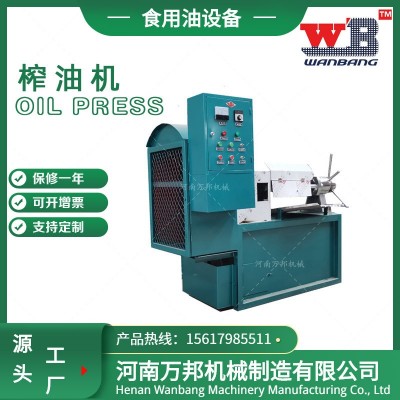 油茶籽榨油機(jī) 西瓜籽南瓜子榨油機(jī) 萬邦大型全自動榨油機(jī)
