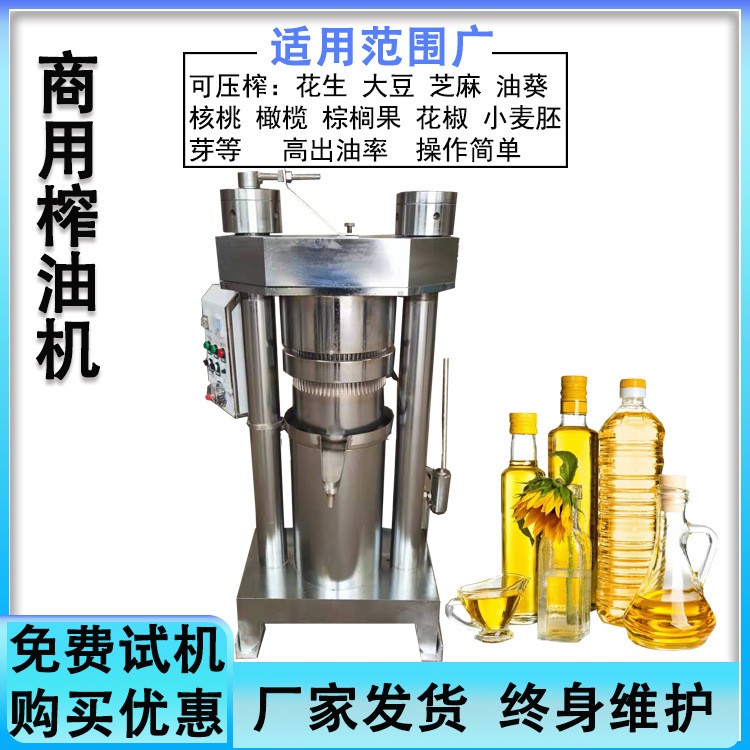 芥籽紫蘇榨油機(jī) 商用液壓榨油機(jī) 橄欖油壓榨設(shè)備 高出油率