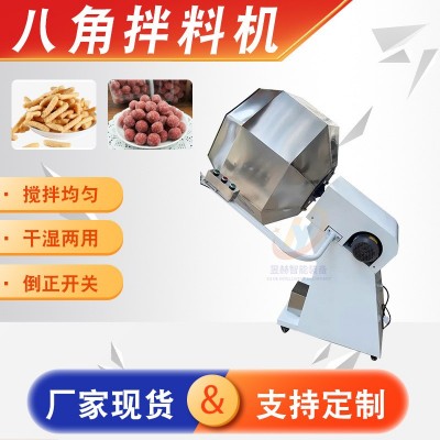 立式油炸休閑食品調(diào)味攪拌機(jī) 江米條上糖調(diào)味機(jī) 全自動(dòng)八角拌料機(jī)