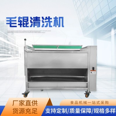 供應(yīng)蓮藕去皮清洗機(jī) 全自動(dòng)大姜毛輥清洗機(jī) 不銹鋼芋頭毛輥清洗機(jī)