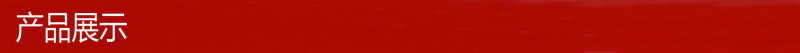 產(chǎn)品展示