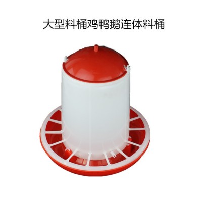料桶 養(yǎng)殖雞鴨鵝散養(yǎng)大號飼料桶 網(wǎng)格一體雞用自動(dòng)喂食下料器