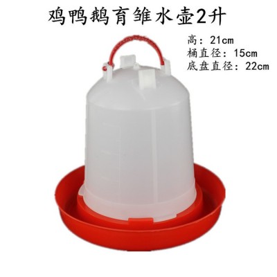 雞用水壺 養(yǎng)殖雞鴨鵝育雛用自動(dòng)喂水器 大號大容量手提式水桶水壺
