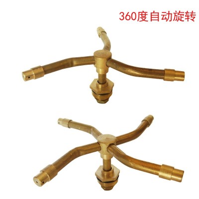三叉銅噴頭360度自動旋轉(zhuǎn)四叉草坪園林綠化噴灌澆花灑水器噴頭