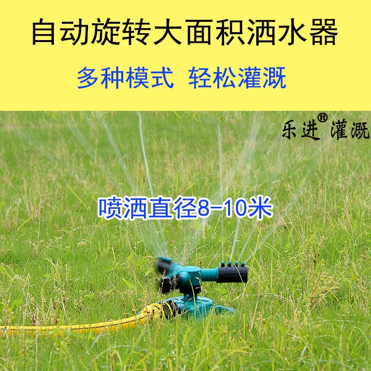 花園草坪自動定時灑水器菜地屋頂降溫360旋轉(zhuǎn)噴淋噴頭大面積灌溉