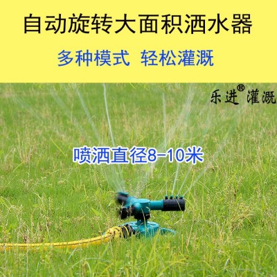 花園草坪自動定時灑水器菜地屋頂降溫360旋轉(zhuǎn)噴淋噴頭大面積灌溉