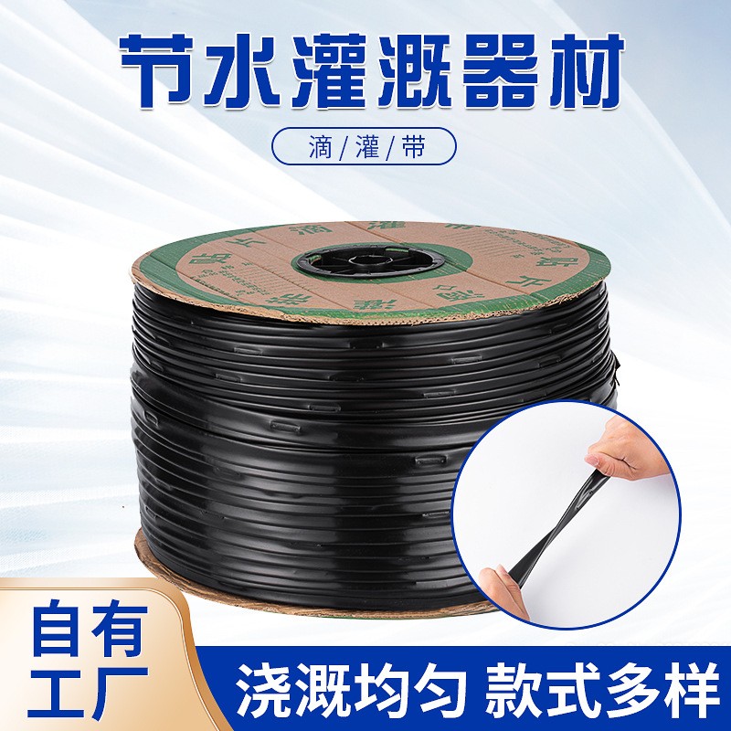 16mm貼片式滴灌帶 滴灌管PE軟管 大棚果園灌溉農(nóng)用節(jié)水灌溉微噴帶