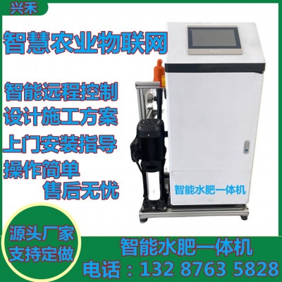 智能水肥機(jī)廠家優(yōu)惠批發(fā)農(nóng)用自動(dòng)灌溉施肥一體機(jī) 節(jié)水灌溉施肥器