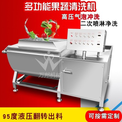 現(xiàn)貨翻斗式白菜清洗機 切割菜清洗機 凈菜加工翻斗式芋頭塊清洗機