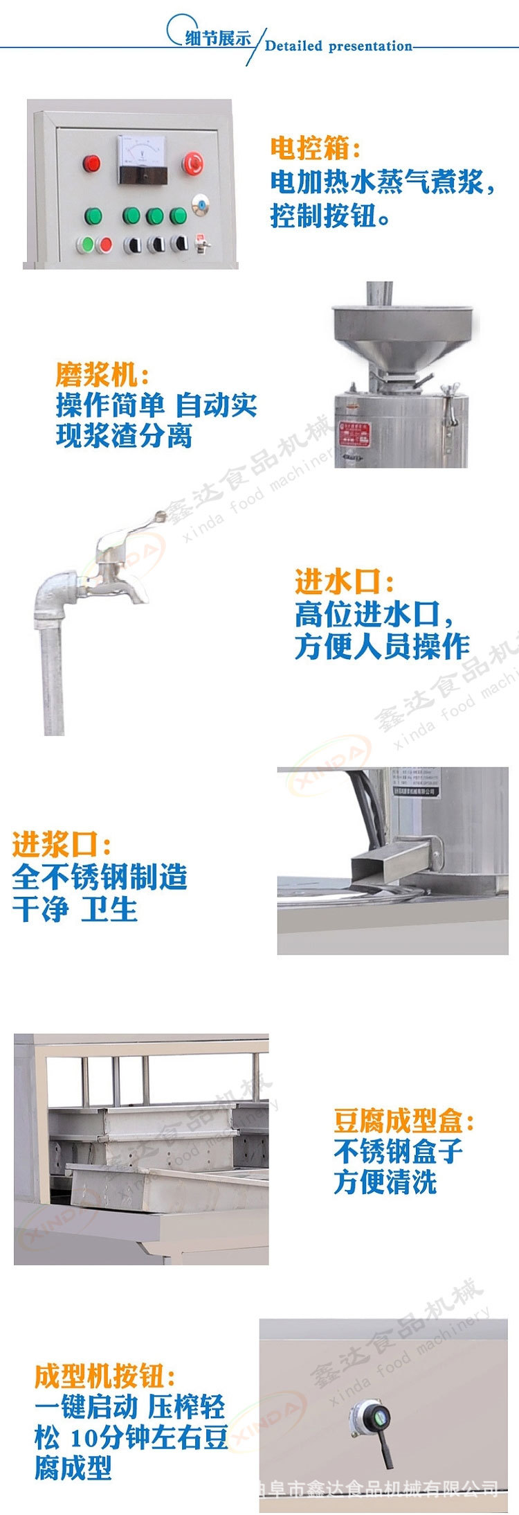 豆腐機(jī) (12).jpg