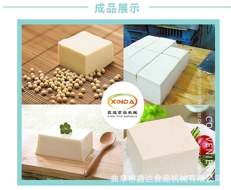 大型豆腐機(jī) (7).jpg