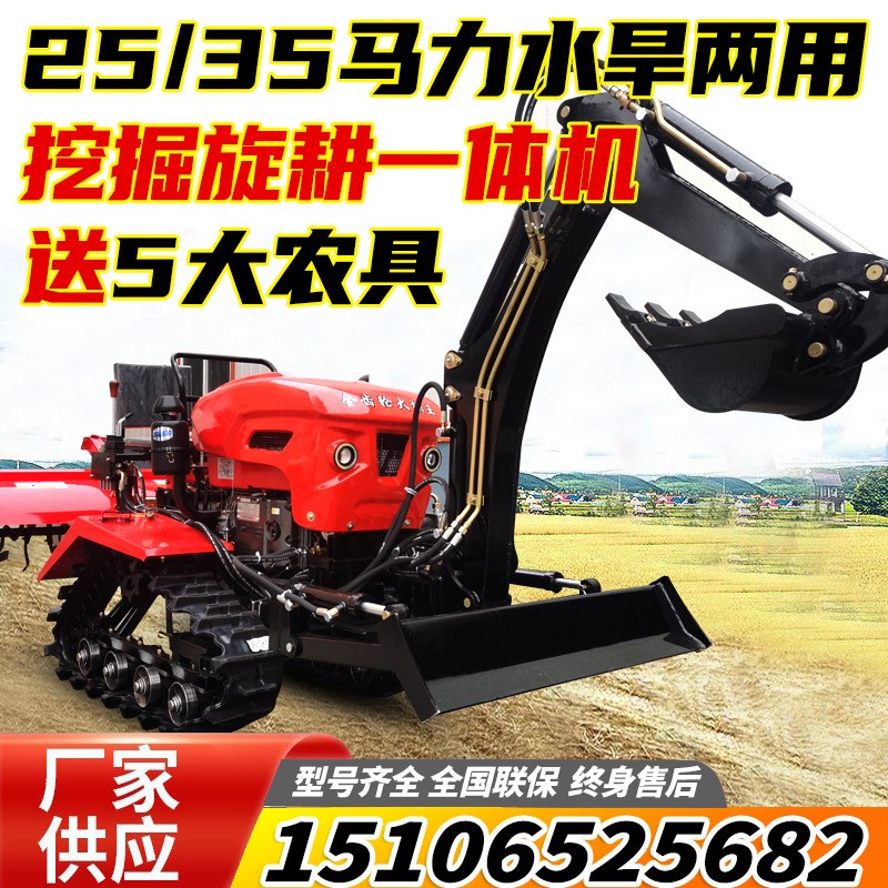 新款35馬力履帶旋耕機帶挖機的拖拉機農(nóng)用果園大棚挖土開溝犁地