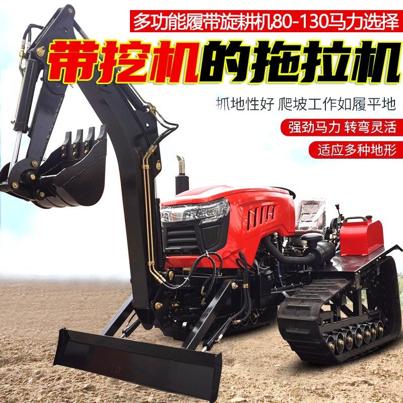 多功能履帶旋耕機100馬力帶挖機的大馬力農(nóng)用拖拉機挖土開荒犁地